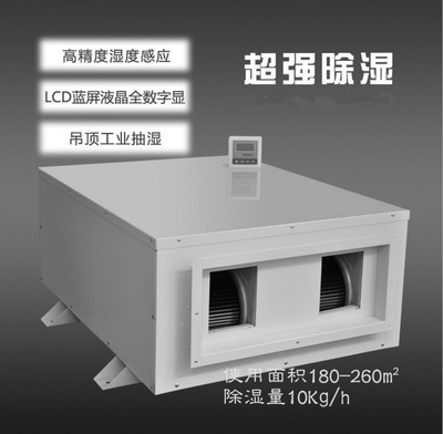 除湿机代理销售合作事项