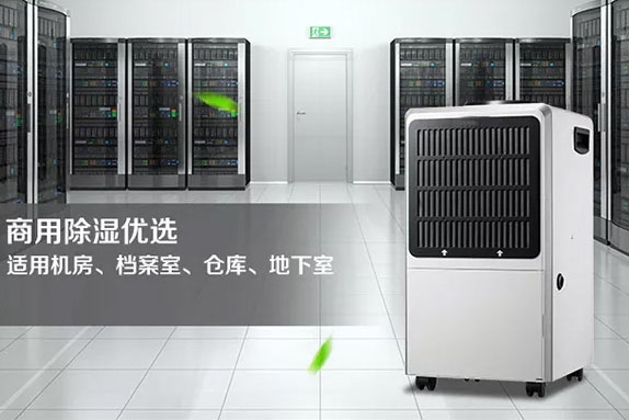 别让档案室资料受潮受到损失,才后悔当初没有使用除湿机