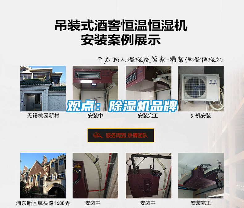 观点：除湿机品牌