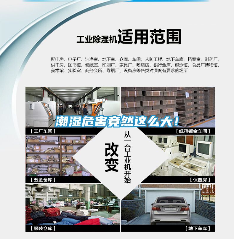 潮湿危害竟然这么大！