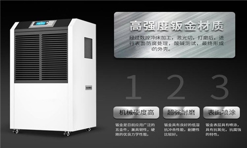 教你如何选购除湿机,看完就能选对除湿机