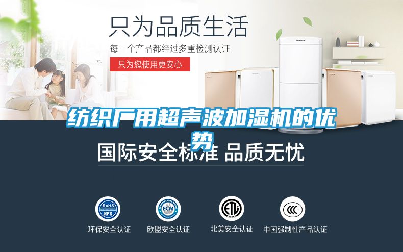 纺织厂用超声波加湿机的优势