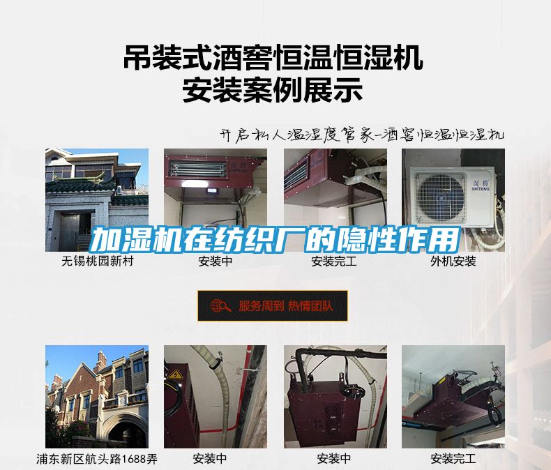 加湿机在纺织厂的隐性作用