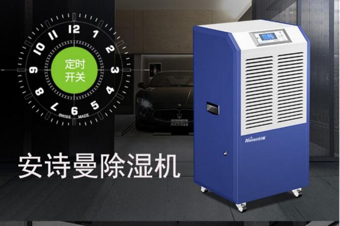 柜机式除湿机系列7KG/H