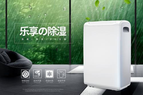 别墅湿度比较大,怎么办?选择别墅专用除湿机