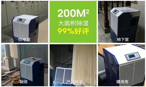除湿机为农产品干燥提供服务