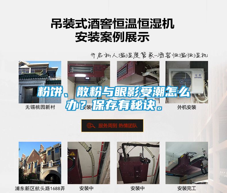 粉饼、散粉与眼影受潮怎么办？保存有秘诀。