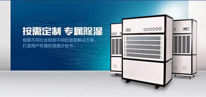 恒温泳池除湿机,室内恒温泳池除湿设备