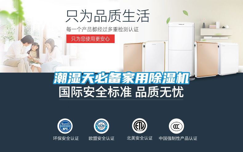 潮湿天必备家用除湿机