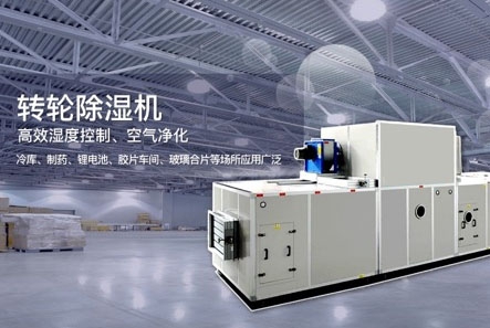 家用除湿机如何选?除湿机品牌选购注意事项