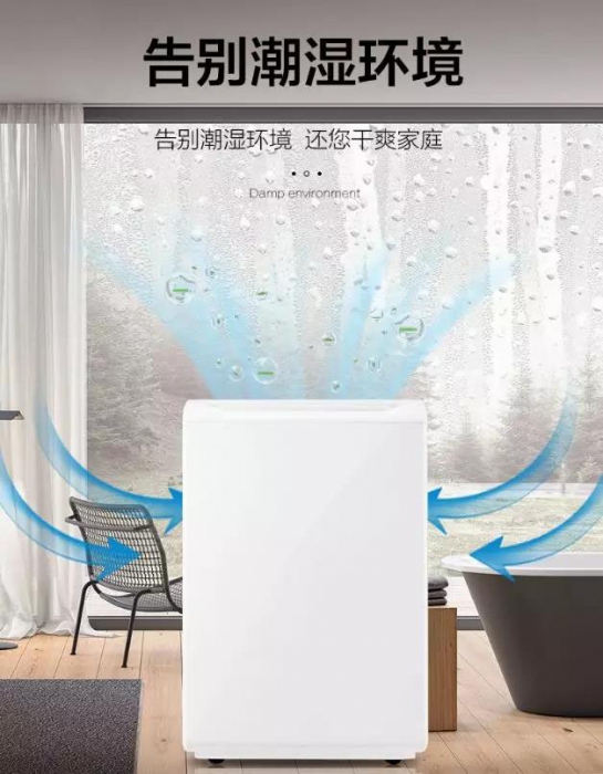 商业除湿机系列138L/D