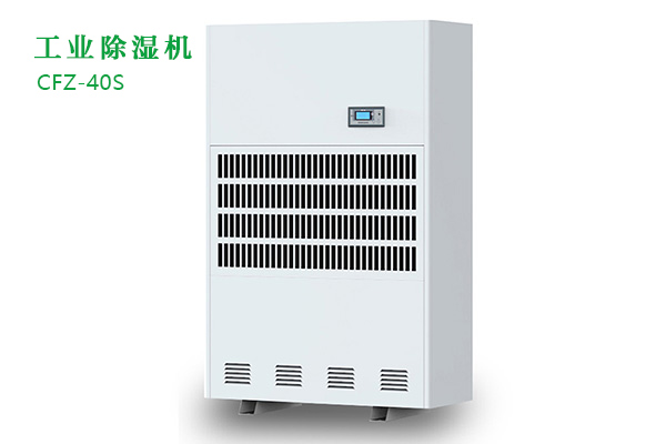 工业除湿机和家用除湿机应该怎么选?