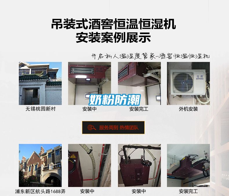 奶粉防潮