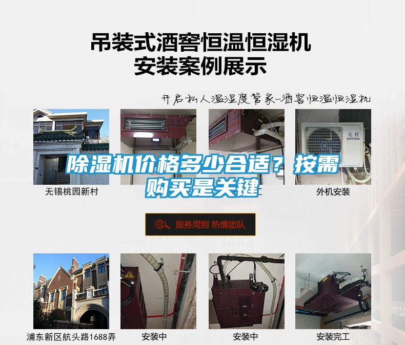 除湿机价格多少合适？按需购买是关键