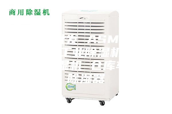 经销批发 ASM-870EB工业除湿机 厂房除湿机 仓库车间除湿器