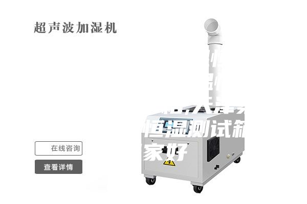 北京迷你型恒温恒湿试验箱,小型恒温恒湿实验设备价格,天津桌上型恒温恒湿测试箱哪家好