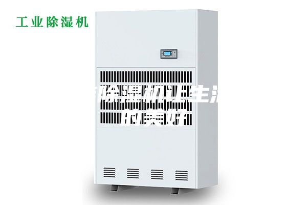 智能除湿机让生活变的美好