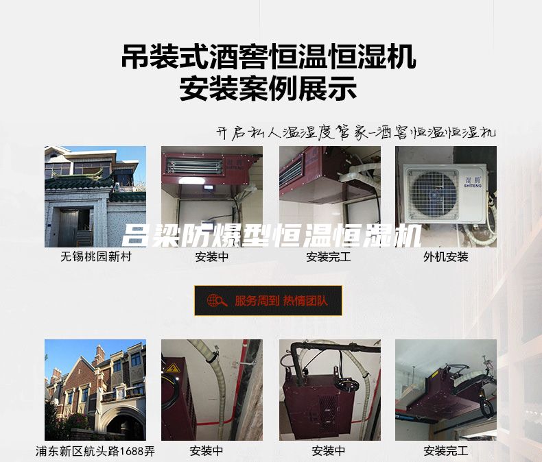 吕梁防爆型恒温恒湿机