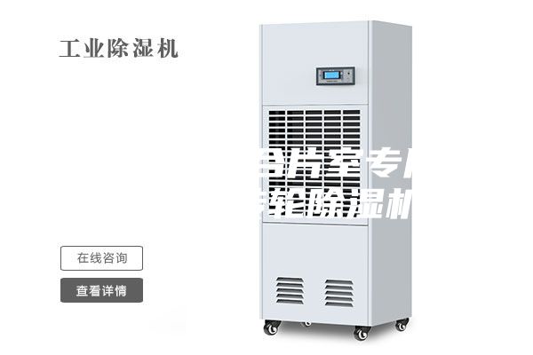 朔州玻璃合片室专用组合型转轮除湿机