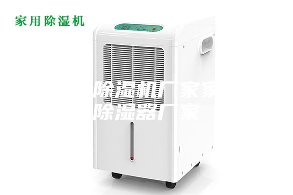 小型除湿机厂家家用除湿器厂家