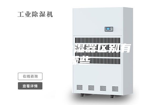空调和除湿器区别有哪些