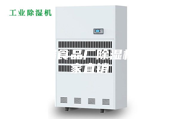 高端食品厂除湿机厂家直销
