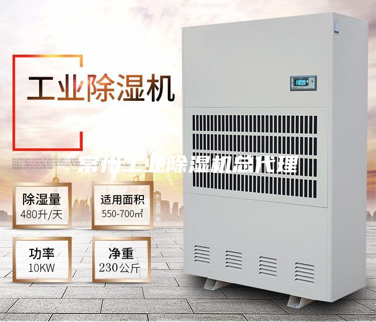 常州工业除湿机总代理