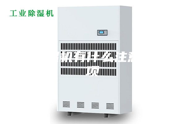 除湿机有什么注意事项