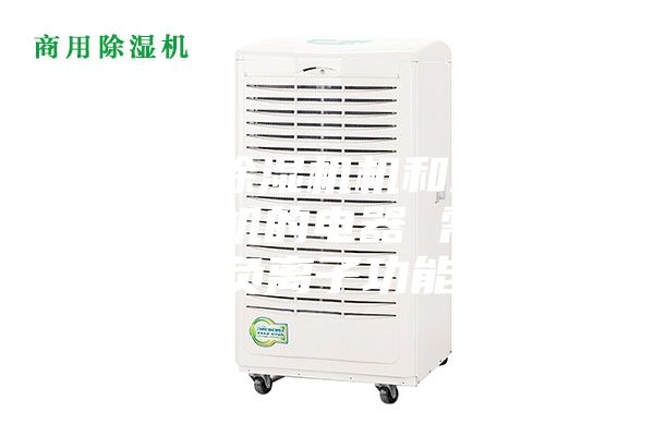 选购除湿机机和空气清净机的电器 需要考虑负离子功能吗？