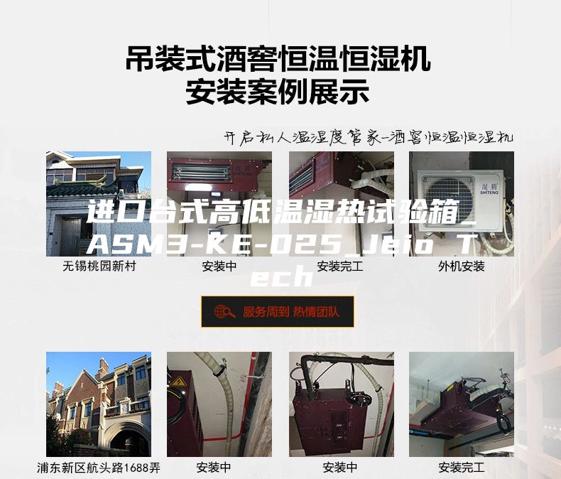 进口台式高低温湿热试验箱_ASM3-KE-025_Jeio Tech