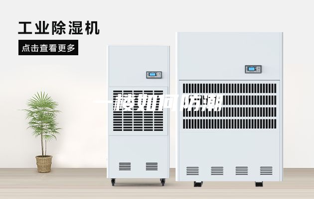 一楼如何防潮