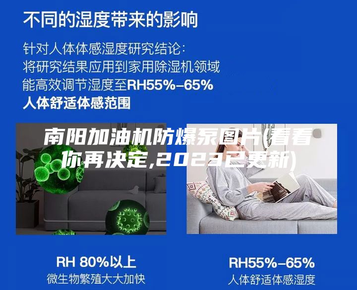 南阳加油机防爆泵图片(看看你再决定,2023已更新)