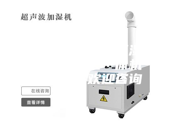 沧州图书馆净化恒湿机厂家 除湿加湿一体机 诚信商家欢迎咨询