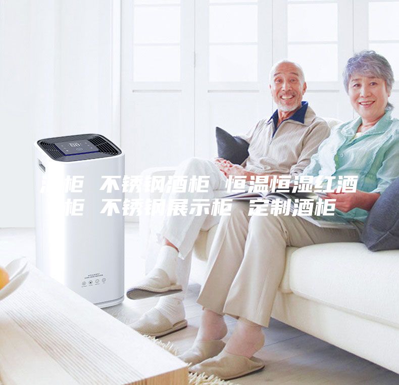酒柜 不锈钢酒柜 恒温恒湿红酒柜 不锈钢展示柜 定制酒柜