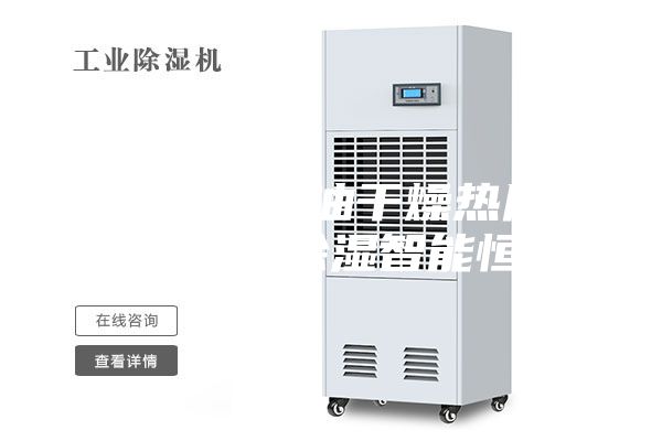 直燃系列燃油干燥热风机库房干燥除湿智能恒温