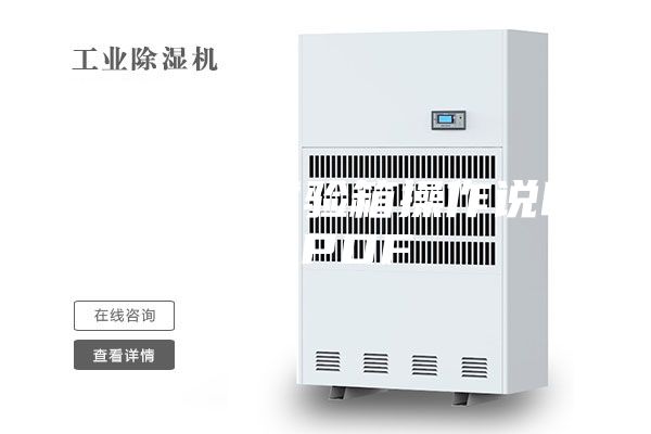 恒温恒湿试验箱操作说明书.PDF