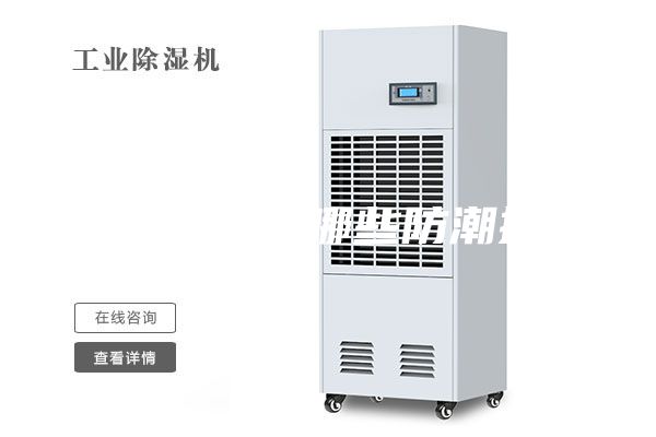 电控柜都有哪些防潮措施