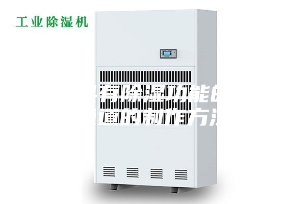 一种具有除湿功能的地下通道的制作方法