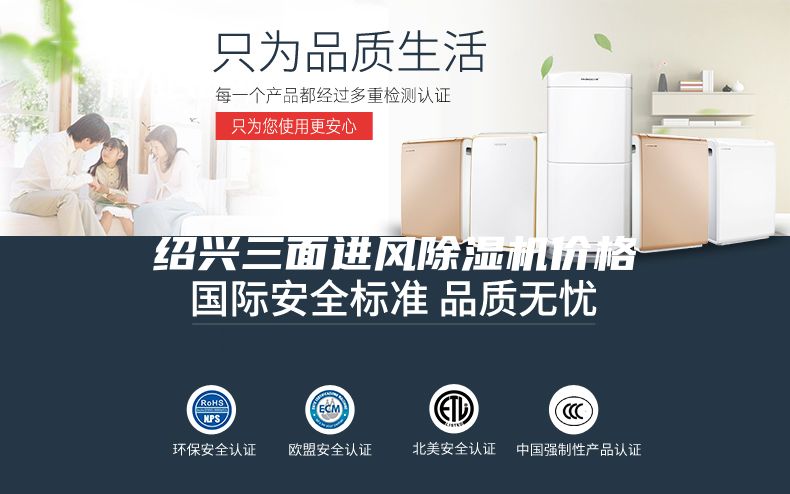 绍兴三面进风除湿机价格