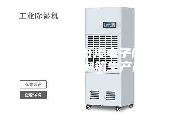 顺德快速超低湿电子防潮柜／顺德防潮箱生产厂家