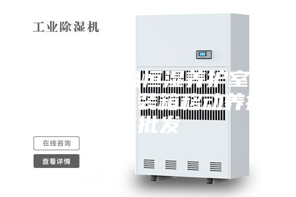 全自动恒温恒湿养护室 好口碑的集装箱移动养护室批发