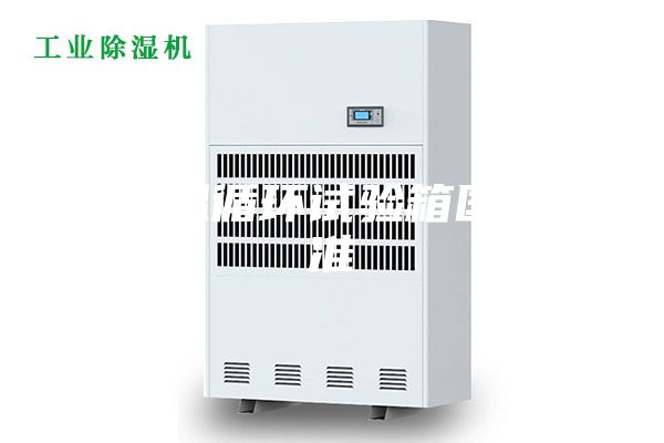 高低温循环试验箱国家标准