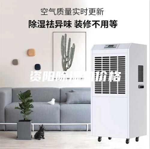 资阳除湿机价格