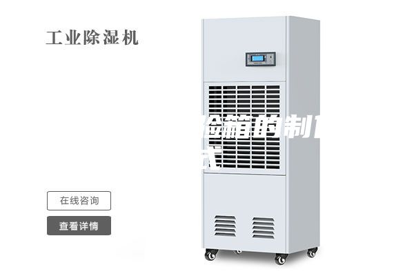 恒温恒湿试验箱的制作方式