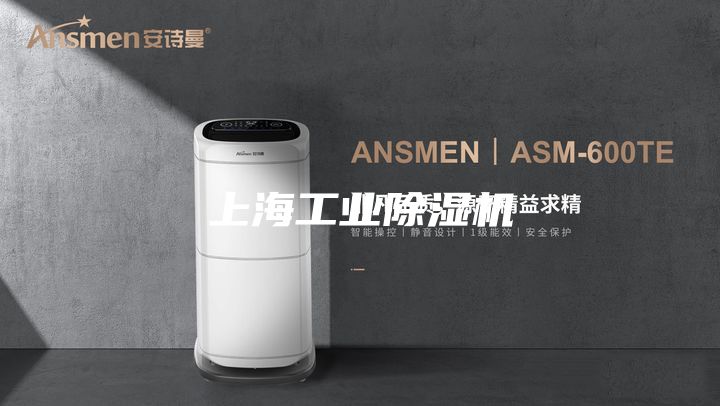 上海工业除湿机