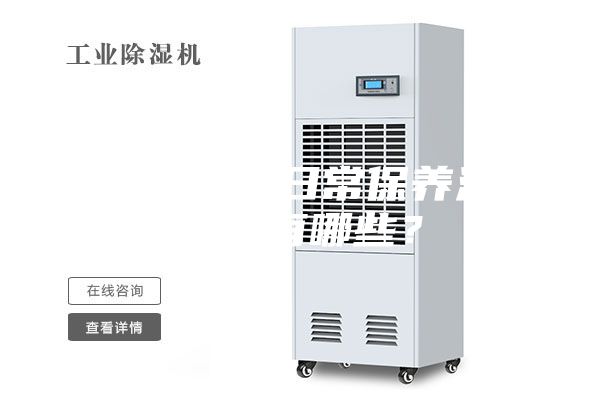 家用除湿机日常保养注意事项有哪些？