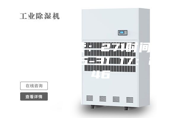 防潮柜阅读：271时间：2023-05-31 17：27：46