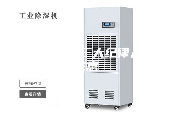 除湿机使用三大纪律八项注意