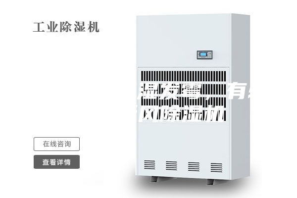 地下室易潮湿发霉，有必要装新风除湿机