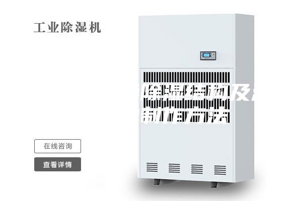 洗碗机干燥除湿结构及洗碗机的制作方法